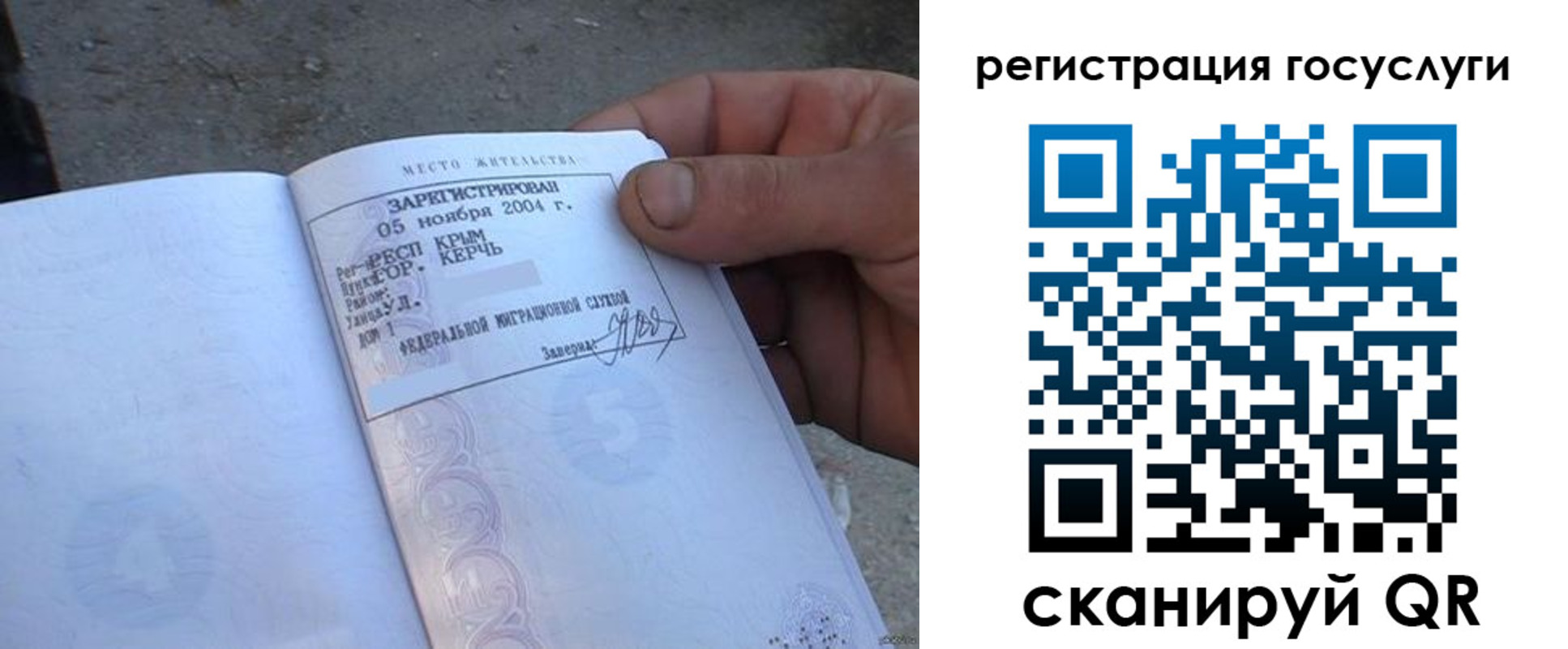 купить прописку в Одинцово
