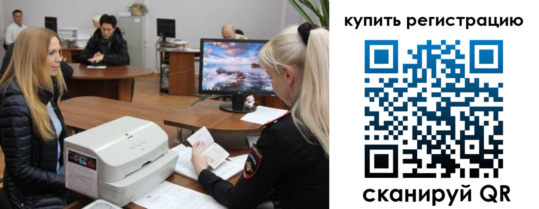 прописка в квартире в Одинцово