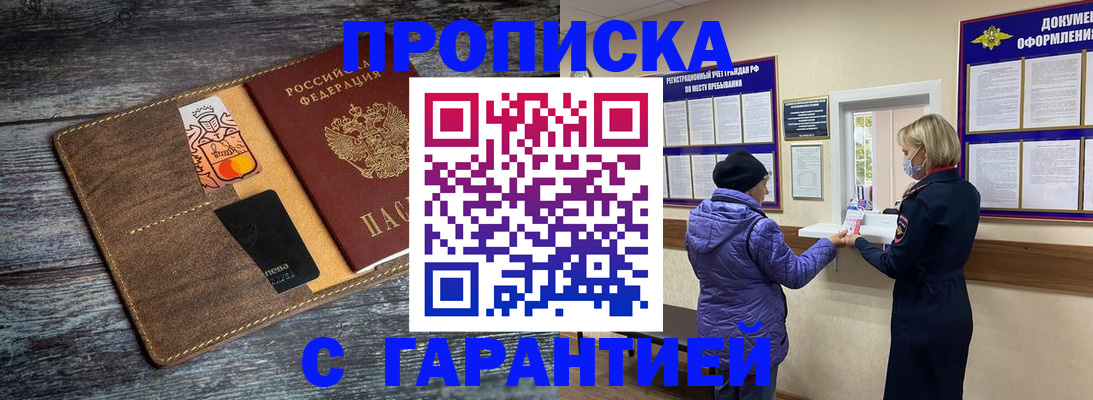найти адрес прописки в Одинцово