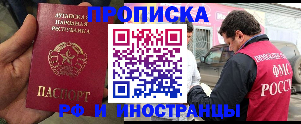 временная регистрация купить в Одинцово