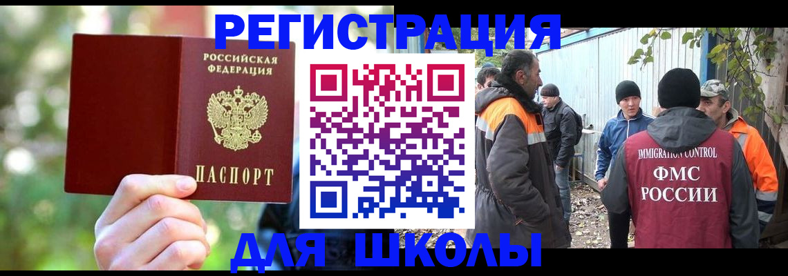 временная регистрация купить в Одинцово