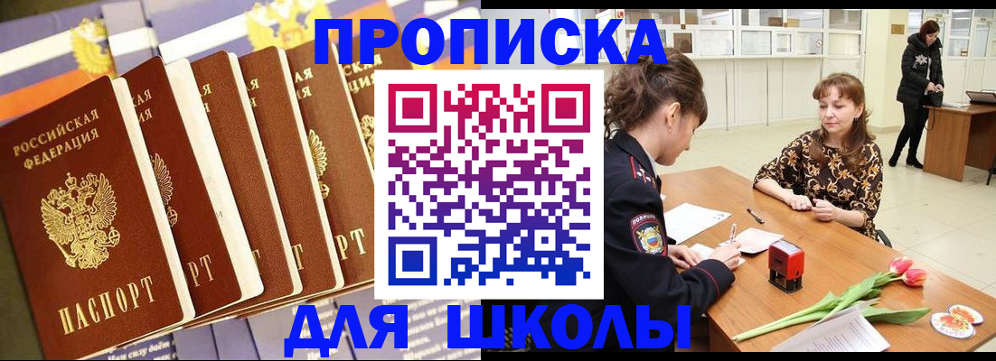 найти адрес прописки в Одинцово