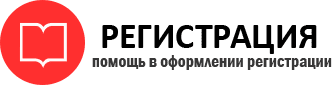 прописка в Одинцово id818713